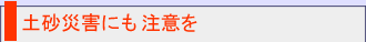 yЊQɂӂ