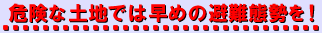 댯ȓynł͑߂̔ԐI