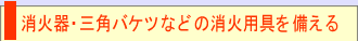 ΊEOpoPcȂǂ̏Ηp
